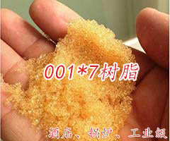 陽(yáng)樹脂001*7 強(qiáng)酸陽(yáng)離子交換樹脂鍋爐軟化水專用